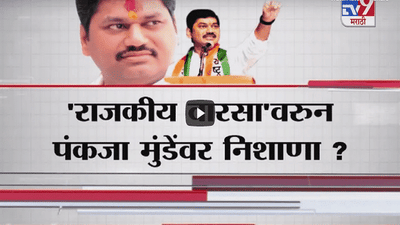 Special Report | देव करतो ते भल्यासाठीच करतो, धंनजय मुंडेंनी सांगितली गोष्ट!