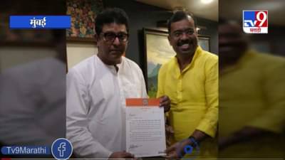 MNS Telecom | महाराष्ट्र नवनिर्माण टेलिकॉम सेनेच्या अध्यक्षपदी सतीश नारकर यांची नियुक्ती