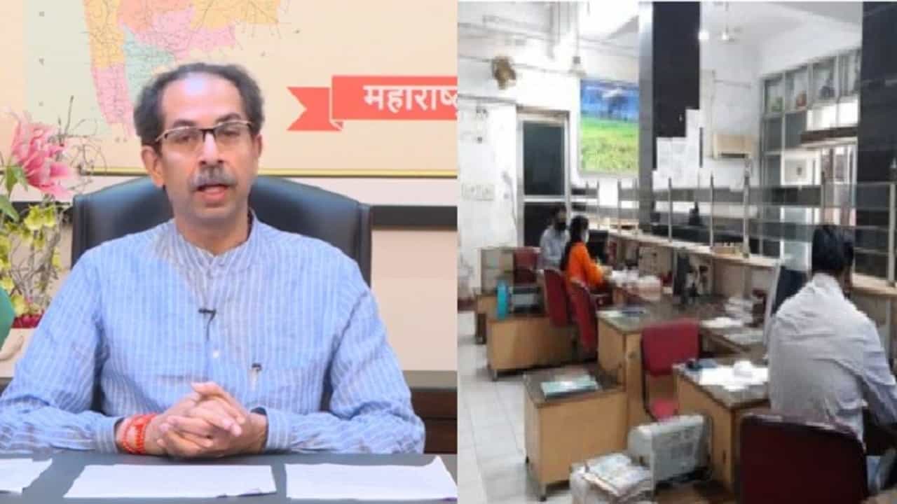 मुंबईतील ऑफिसचं काय करायचं? मुख्यमंत्र्यांची सूचना कंपन्या पाळणार?