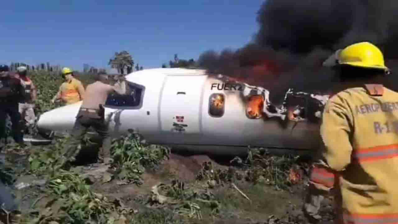 Mexico Plane Crash: एअर फोर्सचं विमान दुर्घटनाग्रस्त, 6 जणांचा मृ्त्यू, कारण अस्पष्ट