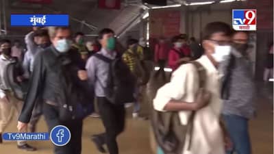 Mumbai | दादर रेल्वे स्थानकावर पॉझिटीव्ह चित्र, नागरिकांकडून कोरोना नियमांचे पालन