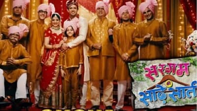 कपिल शर्माच्या शोसारखाच ‘सरगम की साढे साती’ देणार लॉफ्टरचा डोस; सोनीवर नवीन मालिका