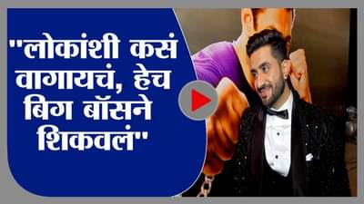 Bigg Boss 14 | चाहत्यांचा आशीर्वादामुळे मी इथपर्यंत आलो : अली गोणी