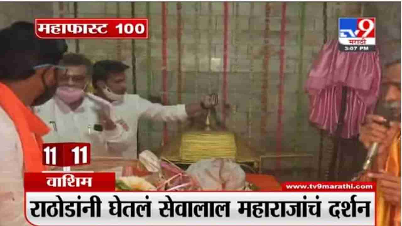 MahaFast News 100 | महाफास्ट न्यूज 100 | 3 PM | 23 February 2021