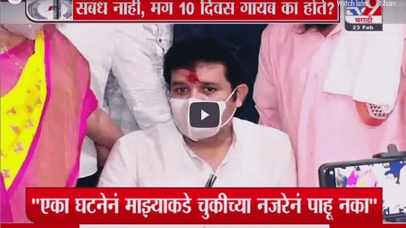 Special Report | संजय राठोड यांचं व्हायरल क्लिप आणि अरुणबद्दल मौन का ...