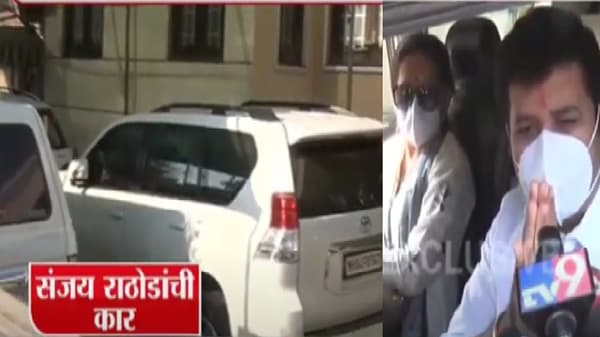 संजय राठोड मंत्रिमंडळाच्या बैठकीसाठी मुंबईला, पूजा चव्हाण प्रकरणानंतर पहिल्यांदाच हजेरी