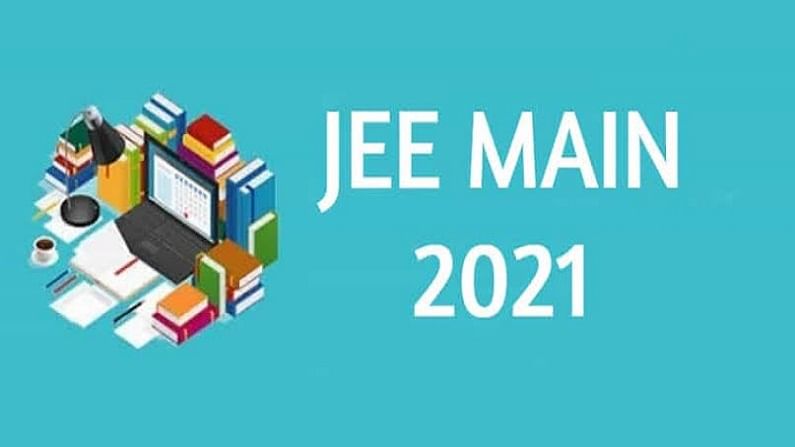 JEE Main 2021 : B.Tech आणि B. Arch जेईई मेन परीक्षेला सुरुवात, 6 लाख विद्यार्थी देणार परीक्षा