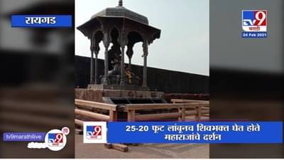 Raigad | रायगड राजसदरेवरील बॅरिकेट्स खासदार संभाजीराजेंनी पुरातत्व विभागामार्फत हटवले