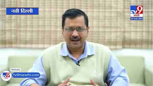 Delhi weekend curfew : अरविंद केजरीवाल ना ना करते हां कर बैठे, दिल्लीत वीकेंड कर्फ्यू लागू!