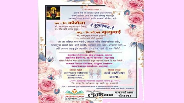 लग्नाला चला, तुम्ही लग्नाला चला... कोरोना आणि मृत्यूबाईच्या लग्नाची अनोखी पत्रिका