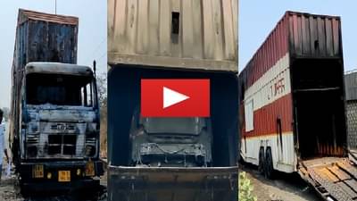 VIDEO | पालघरजवळ कंटेनर पेटला, कोट्यवधींच्या तीन आलिशान कार जळून खाक