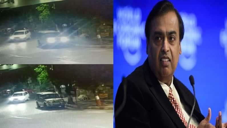 CCTV Video : मुकेश अंबानींच्या घराजवळ स्फोटकांनी भरलेली गाडी मध्यरात्री 1 वाजता पार्क!