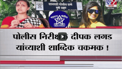 Special Report | पूजा चव्हाण प्रकरणात पुणे पोलीस का बोलत नाही?