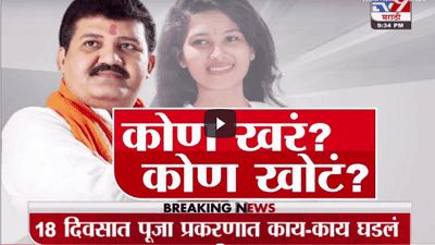 Special Report | संजय राठोडांसाठी लंगडं समर्थन का?