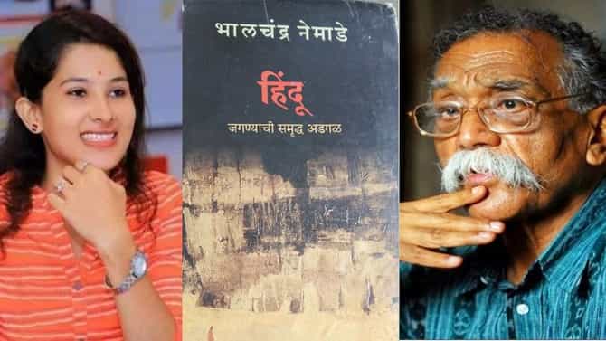 नेमाडे देशी दारु पिऊन त्यावर कादंबरी लिहीत आहे; पूजाची शेवटची फेसबूक पोस्ट आता चर्चेत