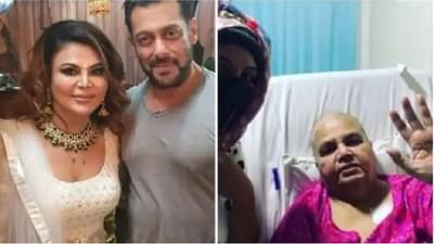 Video : बाॅलिवूडचा दबंग खान राखीच्याही मदतीला गेला धावून, आईने मानले आभार!