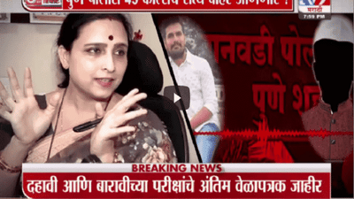 Special Report | पूजा चव्हाणच्या मृत्यूच्या दिवशी, संजय राठोडांनी 45 कॉल केले?