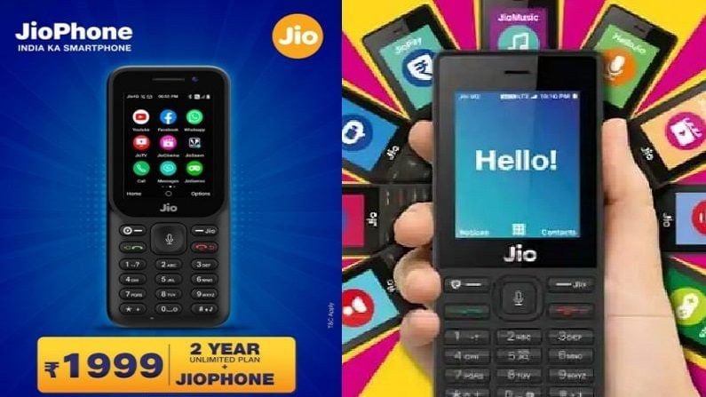 Reliance Jio Phone Offer : केवळ 1999 रुपयात जिओ फोन, 2 वर्ष अनलिमिटेड कॉलिंग