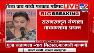 Aurangabad | औरंगाबादेत भाजप महिला मोर्चामध्ये राडा, महिला कार्यकर्त्या पोलिसांच्या ताब्यात