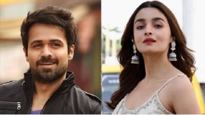 ... म्हणून इमरान हाश्मीने नाकारला आलियासोबतचा रोमँटिक चित्रपट!