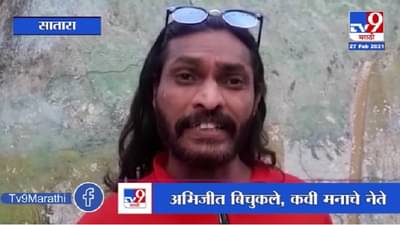 Abhijeet Bichukale | मला एक दिवसाचा मुख्यमंत्री करा, अभिजीत बिचुकलेंची मागणी