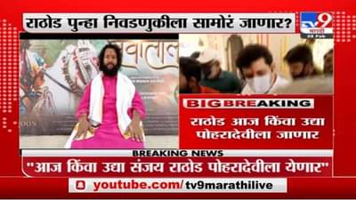 Pooja Chavan Case | जो पर्यत चौकशी पूर्ण होत नाही तो पर्यत राजीनामा नको : जितेंद्र महाराज