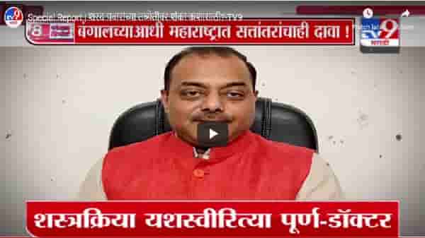 Special Report | शऱद पवारांच्या प्रकृती बिघडण्यावर शंका, पाहा कोण काय म्हणालं?