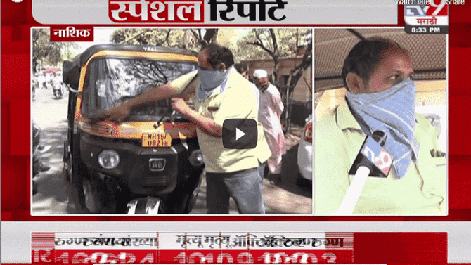 Special Report | नाशिककरांना लॉकडाऊन नकोय! गर्दी करून कोरोनाला रोखणं शक्य आहे का?