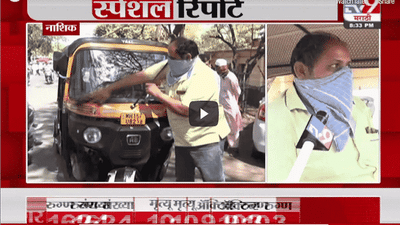 Special Report | नाशिककरांना लॉकडाऊन नकोय! गर्दी करून कोरोनाला रोखणं शक्य आहे का?