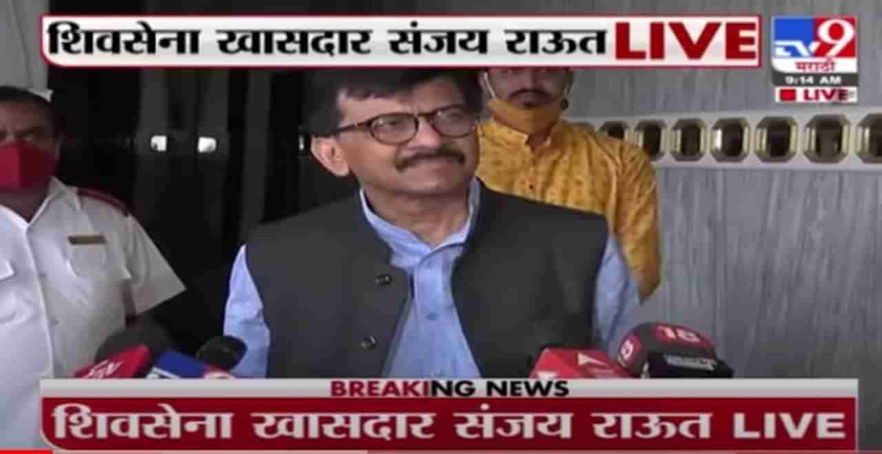 Sanjay Raut | पंतप्रधान नरेंद्र मोदींनी कोरोनाची लस घेतल्यामुळे जनतेचा आत्मविश्वास वाढला : संजय राऊत