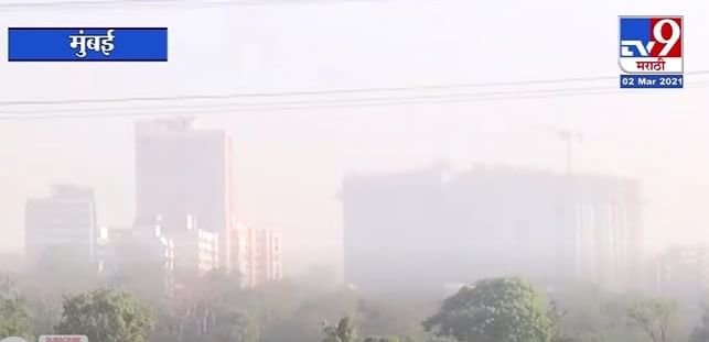 Mumbai | मुंबईची एअर क्वालिटी पुन्हा घसरली, एअर क्वालिटी इंडेक्स 170वर पोहोचला