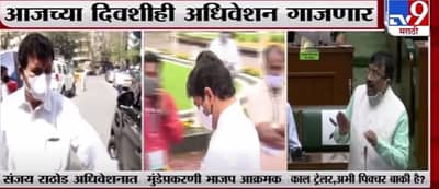 Maharashtra Budget Session | आज अधिवेशनात सत्ताधारी-विरोधकांमध्ये रंगणार सामना