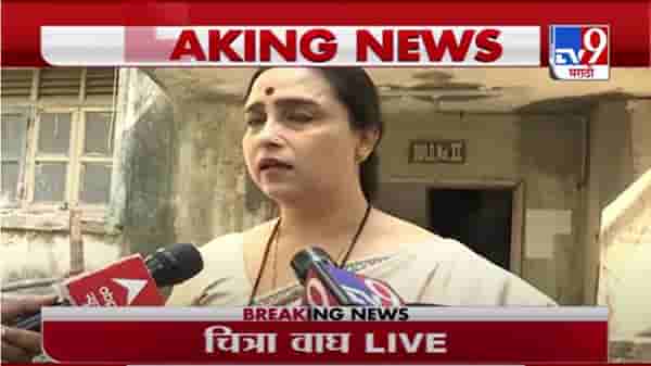 पूजा चव्हाणला न्याय मिळवून देणार, नाहीतर सवित्रीची लेक म्हणवून घेणार नाही : चित्रा वाघ