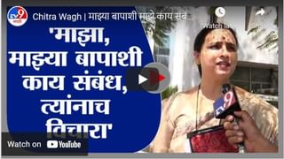 Pooja Chavan Case | पूजाला न्याय मिळवून देणार, नाहीतर सवित्रीची लेक म्हणवून घेणार नाही : चित्रा वाघ