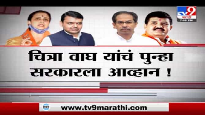 Special Report | पूजा प्रकरणात पुरावे असताना गुन्हा दाखल का नाही? देवेंद्र फडणवीसांचा हल्लाबोल!