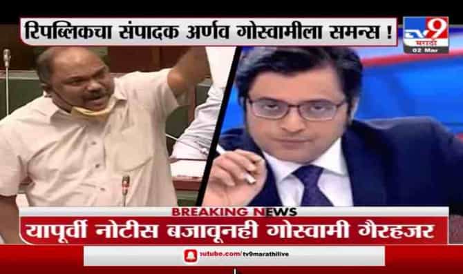 Special Report | मुख्यमंत्र्यांच्या अवमान प्रकरणात अर्णव माफी मागणार की जेलमध्ये जाणार?