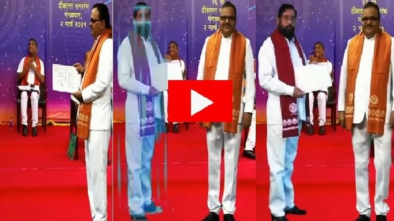 VIDEO | एकनाथ शिंदे अधिवेशनात, पदवीदान सोहळा नाशकात, व्हर्च्युअल रिअ‍ॅलिटीने उपस्थिती