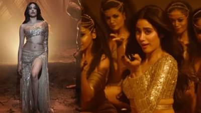 Video : जान्हवी कपूरच्या पहिल्याच आयटम साँगचा सोशल मीडियावर धुमाकूळ