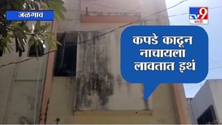 Jalgaon Rape Case | जळगावची धनिक बाळे, करती अश्लील चाळे, महाराष्ट्राला हादरवणारं सेक्स स्कँडल काय होतं? वाचा सविस्तर