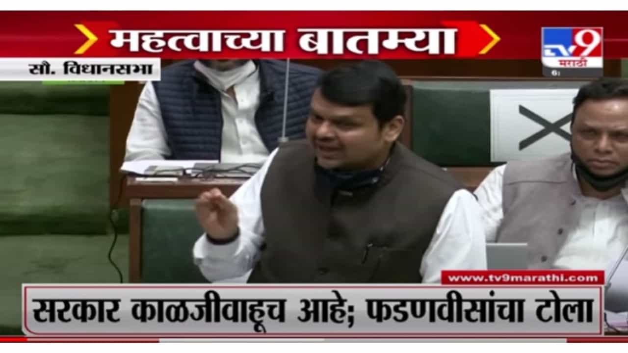 Fast News | विधानसभेतील महत्वाच्या घडामोडी | 3 March 2021