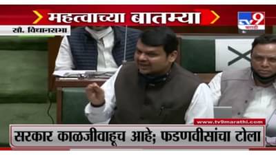 Fast News | विधानसभेतील महत्वाच्या घडामोडी | 3 March 2021