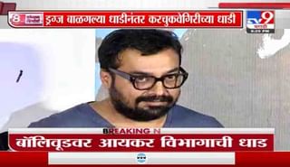 Special Report | जळगावच्या वसतिगृहात संतापजनक घटना! पोलिसांनीच तरुणींना कपडे काढून नाचवलं!