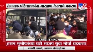 Aurangabad Breaking | औरंगाबादमध्ये कोरोनाबाधित महिलेवर डॉक्टरकडून अतिप्रसंग