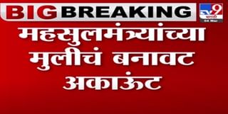 BJP | संगणक परिचालकांना मारहाण केल्याचं प्रकरण, युवा मोर्चाचं शिष्टमंडळ मुश्रीफांच्या घरी