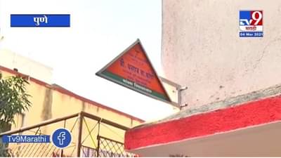 Pune | पूजा चव्हाण प्रकरणातील लॅपटॉप चोरीचा आरोप झालेले पुण्यातील भाजप नगरसेवक नॉट रिचेबल