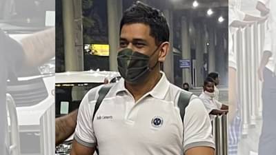 IPL 2021 | CSK आयपीएलच्या आगामी मोसमासाठी सज्ज, ट्रेनिंग कॅंपसाठी धोनीसह युवा खेळाडू चेन्नईत