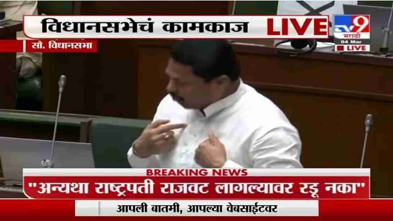 Maharashtra Budget Session 2021 | राम मंदिर निधीवरुन सभागृहात गदारोळ