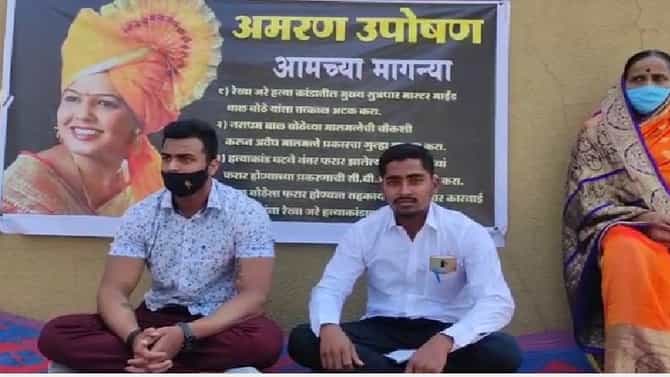 Rekha Jare Murder | तीन महिन्यांनंतरही बाळ बोठे फरार, रेखा जरेंचा मुलगा आमरण उपोषणाला