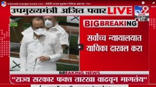 Ajit Pawar | उपमुख्यमंत्री अजित पवार सादर करणार राज्याचा आर्थिक पाहणी अहवाल