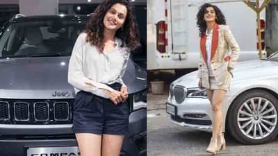 Taapsee Pannu | BMW, Mercedes सारख्या लक्झरी गाड्यांचा शौक, कोटींची संपत्ती! वाचा तापसीचा इन्कम फॉर्म्युला...